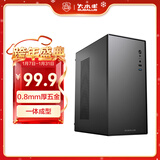 大水牛（BUBALUS）灵悦 M-ATX一体商务小箱(0.8mm厚板材/独立锁主板底板/台式电脑家用主机办公机箱/支持ITX主板/U3)