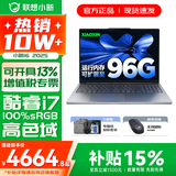 联想小新16/小新Pro16GT AI元启 可选2026补贴15% 高性能轻薄笔记本电脑 学生设计办公本 标压酷睿 13代i7 32G 1TB升级｜小新16高配 16英寸 微边框高清全面屏