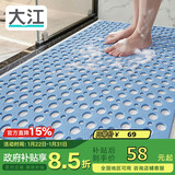 大江浴室防滑垫老人洗澡防摔地垫淋浴房脚垫卫浴卫生间防滑垫60x90cm