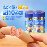 美时多牛肉肠宝宝零食火腿肠儿童早餐肉肠无添加淀粉香肠烤肠玉米味150g