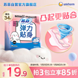 苏菲弹力贴身日用卫生巾23cm34片瞬吸透气姨妈巾京东自营官方旗舰