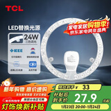 TCL照明 吸顶灯灯芯LED灯盘磁吸式改造灯板圆形光源模组24W/三色调光