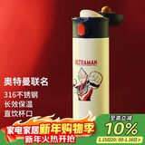 杯具熊（BEDDYBEAR）弹盖直饮保温杯316不锈钢男女便携水杯车载学生杯子480ML一拳迪迦