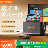 金运【超大折叠屏】家庭KTV唱歌全套设备k歌麦克风音箱一体机卡拉ok蓝牙音响电视点歌机功放带话筒S30