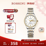 罗西尼（ROSSINI）手表女款 新年礼物石英学生手表简约小白盘钢带618574