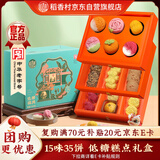 稻香村年货礼盒糕点礼盒 蛋糕点心早餐休闲 零食大礼包 低糖福满1028g