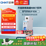 正泰(CHNT) 空气开关 家用小型断路器 空开 NBE7 1P 63A