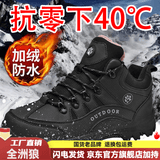 全洲狼 雪地靴男老人鞋冬季新款加绒保暖防滑棉鞋男中老年人爸爸健步鞋 黑色 加绒 -男女款 40 (250mm)
