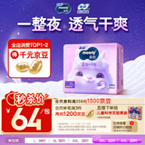 MOONY苏菲尤妮佳Q薄萌羽慕怡小羊驼拉拉裤XL码30片(12-17kg)超薄透气