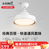 永怡御风隐形风扇灯客厅吊扇灯一体餐厅卧室现代简约风扇吊灯饭厅电扇灯 36寸星熠【变频6档+24W三色】金 （默认发遥控款，带定时）