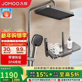 九牧（JOMOO）花洒套装琴键按摩喷枪除垢顶喷水愈精灵淋浴器36668-882/HBS-1