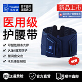 THUASNE法国拓安诺护腰带椎间盘突出腰肌劳损久坐腰托运动护具薄原装进口 加强款0873（背高26cm） 双层加压（腰椎间盘突出护具） 3号（建议腰围85-105cm）