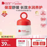 红色小象牛油果面霜52g多效保湿润肤宝宝面霜儿童面霜果油滋润秋冬擦脸