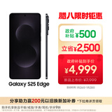 三星Samsung Galaxy S25 Edge 5.8mm超薄旗舰手机 骁龙8至尊版 AI拍照手机 12GB+256GB 钛黑