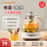 九阳（Joyoung） 养生壶1.5L茶具电茶壶煮茶壶花茶壶玻璃煮茶器煎药壶中药锅药膳电水壶烧水壶 DGD1506BQ【超高性价比断货款】 1.5L