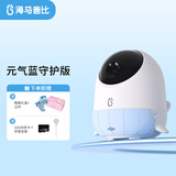 海马爸比二代婴儿看护机智能监控宝宝监护器哭声焕新版2代监护器看护仪