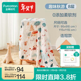 全棉时代婴儿浴巾纯棉纱布浴巾宝宝新生儿超柔亲肤吸水洗澡巾儿童大毛巾 【超级褶皱 八层柔纱】趣味秋游 | 连帽款 95*95cm