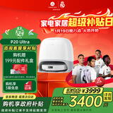 石头（roborock）扫地机器人扫拖一体 P20 Ultra 扫拖洗烘一体机热水洗拖布擦地拖地洗地机P20极光增强【升级版】