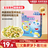 小鹿蓝蓝婴幼儿空心造型面三文鱼胡萝卜蔬菜味200g 宝宝面条钙铁锌无盐