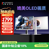 联合创新27英寸2K330Hz 1152分区QD-MiniLED HDR1000 MPCS技术 升降旋转 内置音响 电竞显示器GA27T1M白曜