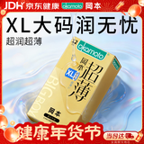 冈本（OKAMOTO）大号避孕套 超薄超润滑XL码12片 男女用安全套套成人情趣计生用品