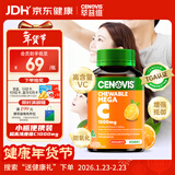 萃益维（CENOVIS）高浓度维生素C咀嚼片1000mg60片增强抵御VC促代谢天然橙子味