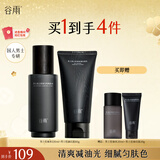 谷雨男士护肤品洁水套装控油祛痘淡印补水保湿化妆品生日礼物