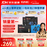 GNC健安喜男士营养包40+复合维生素b族鱼油奶蓟vc维生素d玛咖30包/袋