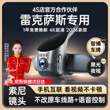 雷克萨斯ES200/NX/RX/LS/UX/RZ专用行车记录仪原厂高清免走线凌志 （双录）2160P【4K】+128G内存卡 【智捕车牌+停车监控+黑光夜视】