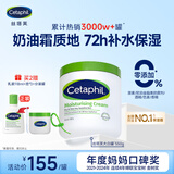 丝塔芙大白罐保湿霜身体乳550g润肤“宝宝树”推荐不含烟酰胺杨幂同款