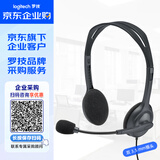 罗技H110【企业级】立体声办公耳麦 3.5mm有线头戴式 麦克风电脑笔记本耳机【团单优惠】