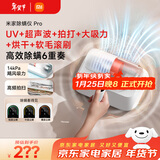 米家小米除螨仪Pro 手持家用床上大吸力 紫外线除菌除螨 LED智能显屏 热风烘干【床宝】