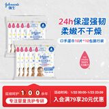 强生婴儿手口湿纸巾擦屁屁可用 宝宝儿童便携小包装10片*10包新年礼物