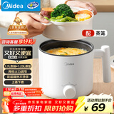 美的（Midea）电煮锅 宿舍小电锅 电蒸锅 学生寝室一体泡面小火锅电煮锅 多功能锅 电热锅 XZE1613 配蒸笼 1.7L