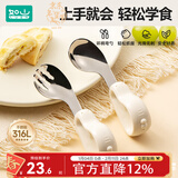 如山宝宝自主进食辅食勺子一岁婴儿学吃饭训练儿童不锈钢短柄叉勺 【店长推荐】316L不锈钢叉勺-里瑟米（赠收纳盒）