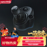 罗技（G）适用于G29/G923/G920的赛车方向盘排挡杆