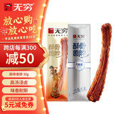 无穷鸡肉零食小吃手撕酥骨鸡脖整根烤脖氮气锁鲜即食鸡脖30g