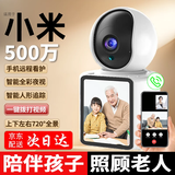 统耀AI监控摄像头家用双向可对话可视频通话室内看护手机远程家庭监控器360度无死角带夜视无需连WiFi 【WiFi升级版】双向视频+一键通话
