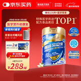 雅培【新一代】全安素特医全营养配方粉900g香草味  中老年补充蛋白质