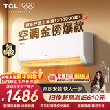 TCL空调京东联名真省电SE大1.5匹新一级能效变频纯铜管挂机冷暖壁挂式卧室KFR-35GW/JD21+B1国家补贴