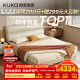 顾家家居（KUKA）京东家具奶油风主卧双人床DS8136B +M0099C【皓月白】1.5米    