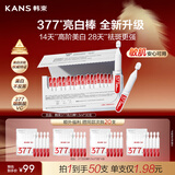 韩束377亮白棒美白淡纹淡斑次抛精华液补水保湿护肤品新年礼物送女友