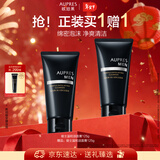 欧珀莱（AUPRES）俊士温和洁面125g温和清洁控油保湿洗面奶 新年礼物送男友