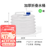 原始人户外折叠水桶家用储水带龙头车载水箱便携式塑料蓄水容器 10L加厚