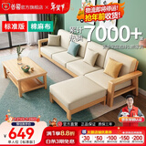 公熊（GXIONG）沙发 实木沙发客厅北欧布艺沙发床沙发小户型 【标准版】原木色（米白色布套） 三人位