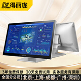 得丽珑工控一体机嵌入式工业电脑触摸屏显示器防尘安卓系统产线工位机生产车间mes智能自动化可视化触控 21.5英寸（桌面/壁挂/嵌入式可选） 酷睿6代i5/8G/128G/Wifi