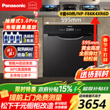松下（Panasonic）洗碗机 600mm灶下可装 嵌入抽屉式三代 8套60件大容量智能触屏 80°C高温除菌 独立加热烘干可洗锅 抽屉式 NP-F86K4XR6D 三代Pro智能AI洗