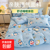 春秋款全水洗棉卡通小新四件套儿童被套学生宿舍床单人三件套床品 卡斯诺-机器猫 1.5m床单款四件套-被套150*200