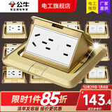 公牛（BULL）地插座隐藏嵌入式全铜防溅水开关插座面板7孔地面多孔客厅地板