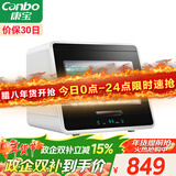 康宝（Canbo）消毒柜家用小型迷你立台式碗筷免沥水消毒碗柜紫外线婴儿奶瓶烘干消毒器【政府补贴】XDZ48-A1